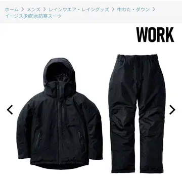 워크맨 이지스(R) 방수 방한 수트 LL 겉옷만