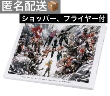 히로아카 원화전 공식 도록 나의 히어로 아카데미아