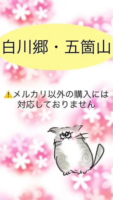 버스 가이드 자료 텍스트 교본 [ 시라카와고 고카야마 ]