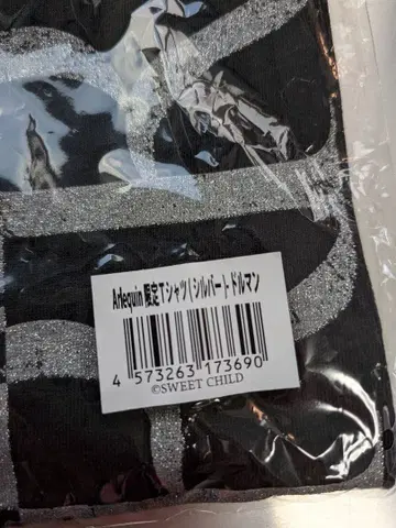 메카아이 돌먼 실버 아루루캉 PIERRO Arlequin