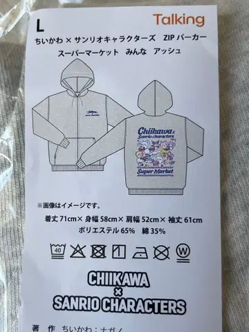 치이카와 x 산리오 캐릭터즈 ZIP 후드티 슈퍼마켓 L 사이즈