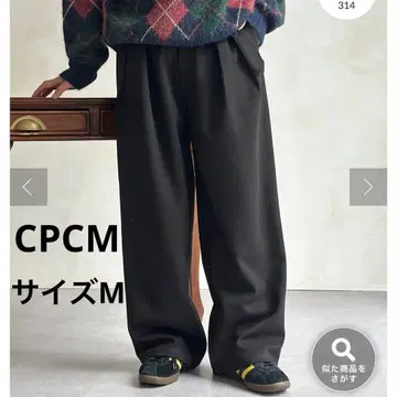 CPCM 페이크 울 벨티드 슬랙스