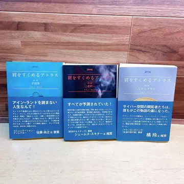 어깨를 으쓱하는 아틀라스 문고 전 3권 세트 아인 랜드