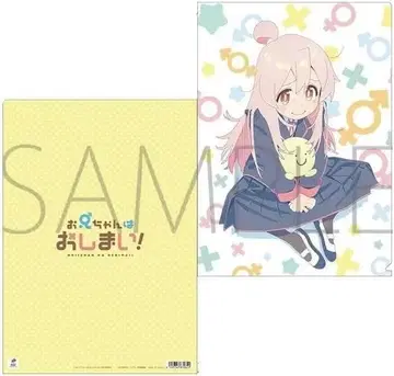 오빠는 끝났다! 클리어 파일 티저 비주얼