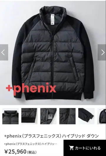 [새상품] +phenix 하이브리드 다운 자켓 블랙