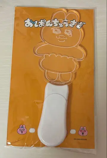 빤쮸토끼 응원봉