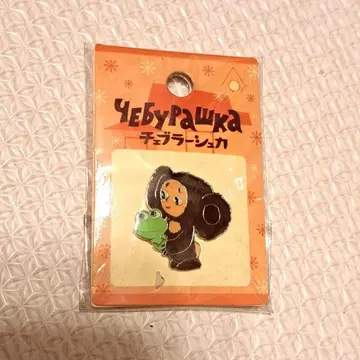 체부라시카 핀 배지 체부&개구리