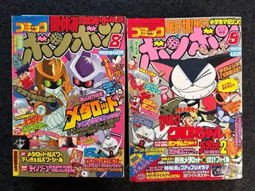 코믹 봉봉 99년 8월, 9월호