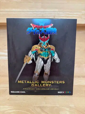 드래곤 퀘스트 다이의 대모험 메탈릭 몬스터즈 갤러리 하도라