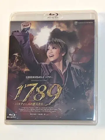 1789 -바스티유의 연인들- Blu-ray 다카라즈카 가극단 성조