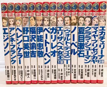 코믹판 세계의 전집