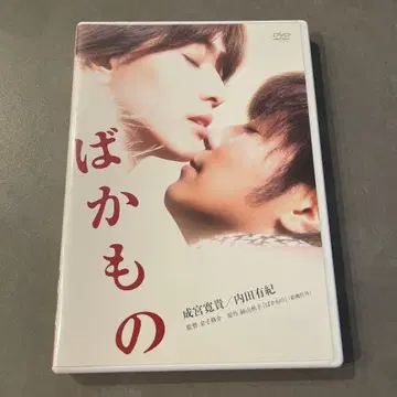 바보('10 도호쿠신샤/TC 엔터테인먼트)