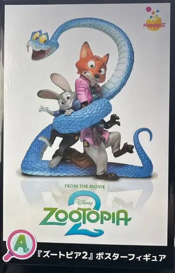주토피아2 happy 복권 A상 포스터 피규어