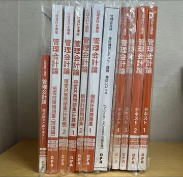 CPA 관리회계론 (텍스트, 문제집) 26 목표