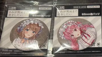 네가 죽을 때까지 사랑하고 싶어 캔뱃지 시이나 & 미미 큐어 메이드 카페