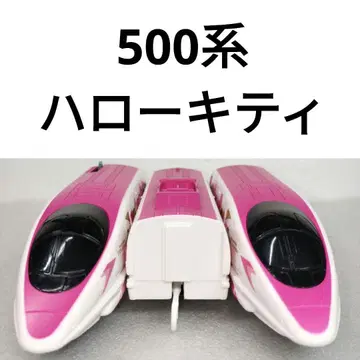 프라레일 신칸센 500계 헬로키티 100