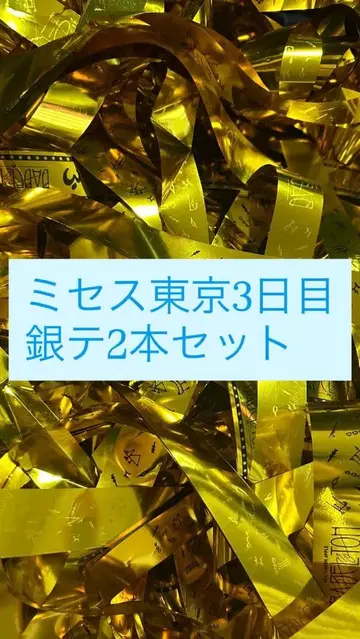 미세스 그린애플 바벨 은색 테이프 풀 사이즈 2개 세트