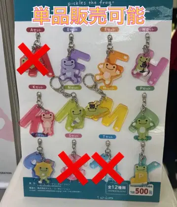 개구리 피클스 알파벳 키링 메지루시 액세서리