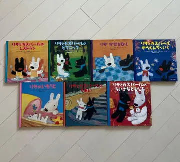 리사 와 가스파르 그림책 7권 세트