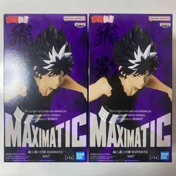 유유백서 MAXIMATIC HIEI [전 1종]