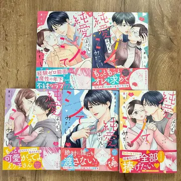 순애보다 해보고 싶어 1~5권 세트