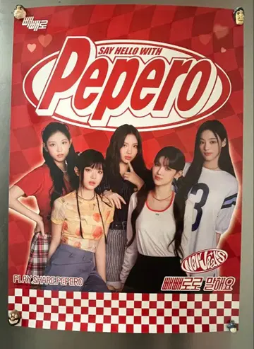 Pepero newjeans 포스터