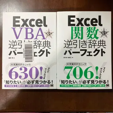 Excel 함수 VBA 역참조 사전 퍼펙트 세트