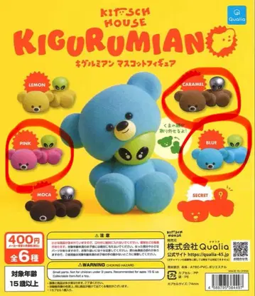 키구루미안 마스코트 3종 세트
