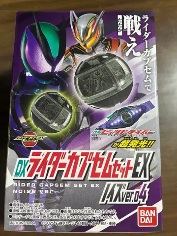 가면라이더 제츠 DX 라이더 캡슐 세트 EX 노이즈 ver04