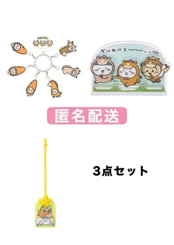 치이카와 해피백 2026 아크릴 스탠드 부적 7연 키링