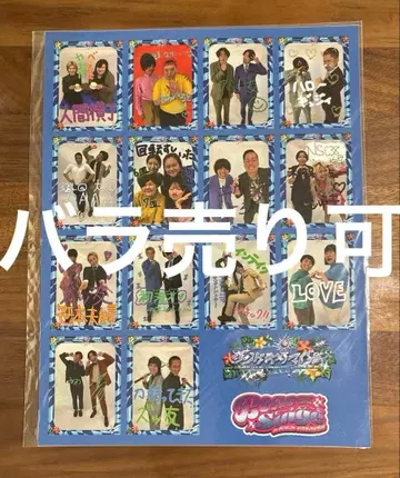 진게키사마바케 프리풍 씰