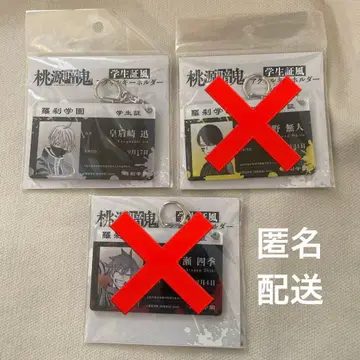 도겐 안키 학생증풍 아크릴 키링 코고사키 진 원화