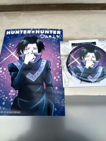 헌터헌터 글리터 캔뱃지 점프 페스타 2026 페이탄 특전