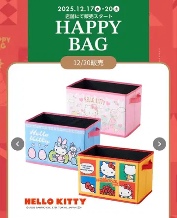 헬로키티 수납 박스 3종 세트