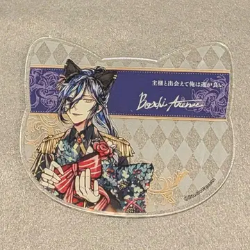 악마 집사와 검은 고양이 보스키 코스터 아쿠네코 난자타운