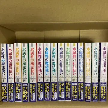 물 속성의 마법사 15권 세트