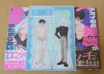 아오이 군의 음담패설이 견딜 수 없어 1권 & 2권 아크릴 스탠드 포함