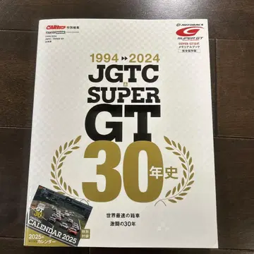 [ 새상품 미사용 ] JGTC SUPER GT 30년사 1994-2024