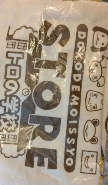 어디든지 함께 트로의 학교 페이스 타월