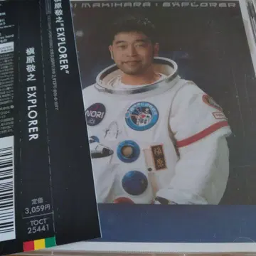 마키하라 노리유키 EXPLORER