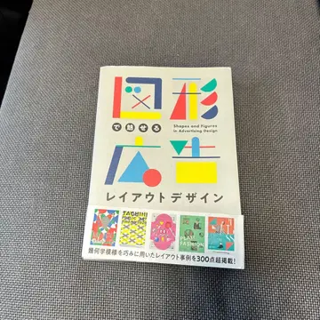 도형으로 보여주는 광고 레이아웃 디자인