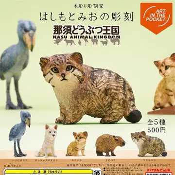 [ 미개봉 컴플리트 ] AIP 하시모토 미오의 조각 나스 동물 왕국 가챠