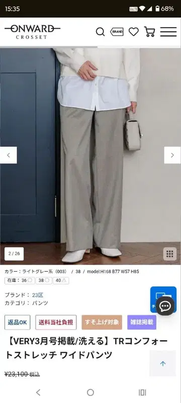 23구 TR 컴포트 스트레치 와이드 팬츠