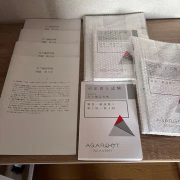 사법서사 시험 2025년 대책 실력 확인 답안 연습 + 모의 시험 세트