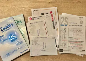 2급 건축사 제도 시험 종합 자격요건 강좌