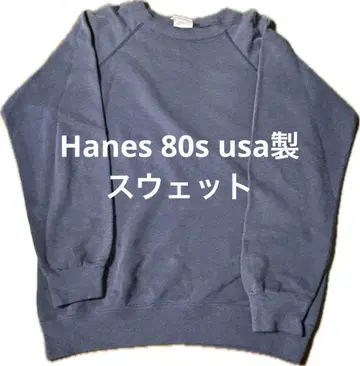 Hanes 80s USA제 맨투맨 래글런