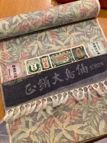 오시마 명주 옷감