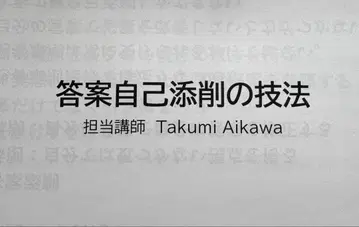 사법시험 예비시험 답안 자기 첨삭 기법
