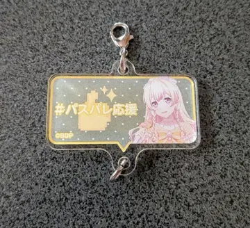 뱅드림 파스파레 이어지는 트레이딩 아크릴 참 사기리 치사토