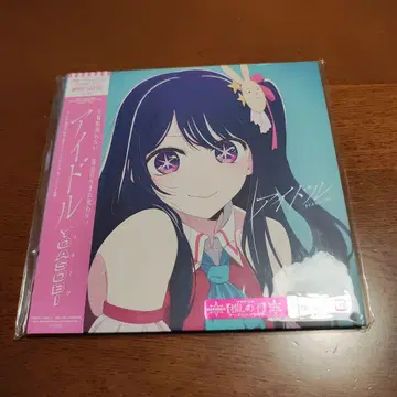 [ 완전 생산 한정판 ] 아이돌/YOASOBI